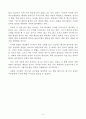 우리 옛이야기 백가지 독후감 3페이지