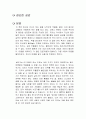 겸손한 공감 독후감 1페이지