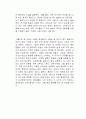 노이즈 (생각의 잡음) 독후감 2페이지