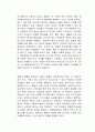 문명의 충돌 독후감 2페이지