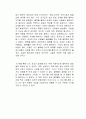 선을 넘는 과학자들 독후감 2페이지