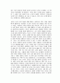 오십에 읽는 장자 독후감 2페이지