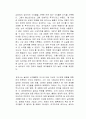 위기의 시대, 돈의 미래 독후감 2페이지