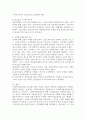 사회복지현장실습의 필요성과 중요성에 대해 서술하고, 사회복지실습생의 책임과 역할, 자세에 대해 구체적으로 서술하시오. 5페이지