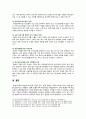 [부모교육 기말 2022년] 1. 조손가족과 재혼가족의 특성에 대해 설명하고, 부모역할에 대하여 각각 논하시오. 2. 유아교육기관에서 부모교육의 필요성에 대해 논하고, 부모교육의 활성화 방안을 모색하여 논하시오. 9페이지