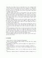 [부모교육 기말 2022년] 1. 조손가족과 재혼가족의 특성에 대해 설명하고, 부모역할에 대하여 각각 논하시오. 2. 유아교육기관에서 부모교육의 필요성에 대해 논하고, 부모교육의 활성화 방안을 모색하여 논하시오. 10페이지