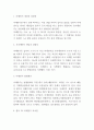 미세먼지와 초미세먼지 개념과 위험성 및 미세먼지 문제 해결방안 제시와 미세먼지 정책방향 제시 3페이지