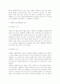 미세먼지와 초미세먼지 개념과 위험성 및 미세먼지 문제 해결방안 제시와 미세먼지 정책방향 제시 4페이지