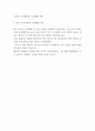 미세먼지와 초미세먼지 개념과 위험성 및 미세먼지 문제 해결방안 제시와 미세먼지 정책방향 제시 5페이지