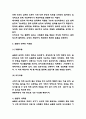 울혈성 심부전 간호과정 및 울혈성 심부전 발생기전,병태생리,치료법 연구 - 울혈성 심부전 간호과정 케이스 5페이지