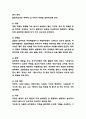 울혈성 심부전 간호과정 및 울혈성 심부전 발생기전,병태생리,치료법 연구 - 울혈성 심부전 간호과정 케이스 6페이지