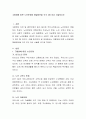 고령화에 따른 노인문제와 해결방안을 각각 3개 이상 서술하시오 2페이지