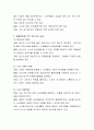 고령화에 따른 노인문제와 해결방안을 각각 3개 이상 서술하시오 3페이지