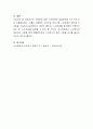 고령화에 따른 노인문제와 해결방안을 각각 3개 이상 서술하시오 4페이지