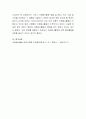 기부나 자원봉사활동 등을 실시하고 있는 기업 및 기관을 선정하여 그 내용을 기술하고, 긍정적 효과와 함께 재고해 볼 문제는 없는지 논의해보세요 4페이지