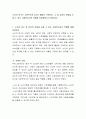 노인의 욕구는 기본적으로 3가지 형태로 구분된다 2페이지