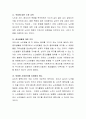 노인의 욕구는 기본적으로 3가지 형태로 구분된다 3페이지