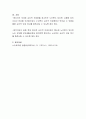 노인의 욕구는 기본적으로 3가지 형태로 구분된다 4페이지
