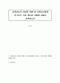 보육교사의 다양한 역할 중 보육교사에게 요구되는 가장 중요한 역할에 대해서 토론하시오 1페이지