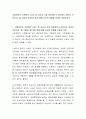 사회복지의 기본원리 4가지 중 자신이 가장 중요하다고 생각하는 원리는 무엇인지, 왜 그렇게 생각하는지에 대해 자신의 경험을 토대로 토론하시오 2페이지