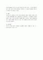 조직 내에서 발생하는 갈등의 원천에 대하여 논하고 갈등 해결방법을 실제 사례를 들어 제시하시오 4페이지