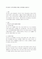 한국사회의 노인복지현황과 문제점, 개선방향을 서술하시오 2페이지