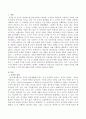 성격의 정의를 설명하고 MBTI 성격유형 검사의 장단점에 대해 자신의 견해를 쓰시오 2페이지
