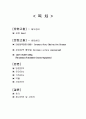 CAOD Case study, 간호진단,과정 각 2개씩 1페이지