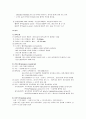CAOD Case study, 간호진단,과정 각 2개씩 4페이지