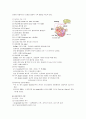 CAOD Case study, 간호진단,과정 각 2개씩 6페이지