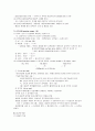 CAOD Case study, 간호진단,과정 각 2개씩 7페이지