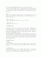 CAOD Case study, 간호진단,과정 각 2개씩 10페이지