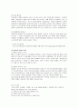 CAOD Case study, 간호진단,과정 각 2개씩 11페이지