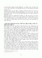 부모교육 4페이지