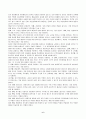 상담심리학 6페이지
