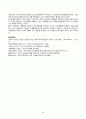 생명과환경 4페이지