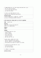 유아건강교육 2페이지