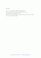 간호과정론 기말 2022] 간호과정의 단계, 비판적 사고의 정의와 특성, 간호중재 선택 시 고려할 요소,간호과정론 신체검진 기술 중 타진 방법 타진음의 종류, 간(liver)을 사정하는 방법(촉진, 타진), 수근터널증후군이 의심되는 환자 추가검진, 대표적인 비정상 호흡음, 시야검사를 위한 대면법, 다음 사례 간호진단, 간호목표, 간호중재 제시 간호과정론 기말시험과제물 11페이지