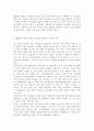 생태적삶을찾아서3)RE100이 에너지전환, 탄소중립 달성에서 왜 중요한지 조사해보시오. 3페이지