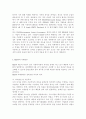 생태적삶을찾아서3)RE100이 에너지전환, 탄소중립 달성에서 왜 중요한지 조사해보시오. 4페이지