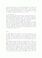 생태적삶을찾아서3)RE100이 에너지전환, 탄소중립 달성에서 왜 중요한지 조사해보시오. 6페이지