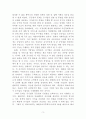 [행정학과][3학년][공기업론]공기업이 지속적으로 발전하기 위하여 필요한 공공성과 기업성의 조화방안에 대한 논의(LH를 대상으로) 3페이지