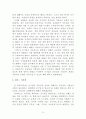 [행정학과][3학년][공기업론]공기업이 지속적으로 발전하기 위하여 필요한 공공성과 기업성의 조화방안에 대한 논의(LH를 대상으로) 5페이지