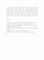 [행정학과][3학년][공기업론]공기업이 지속적으로 발전하기 위하여 필요한 공공성과 기업성의 조화방안에 대한 논의(LH를 대상으로) 6페이지
