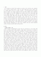 장애인 연금제도를 소개하고 연금제도의 효과성에 대하여 논하시오 2페이지