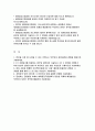 새마을금고중앙회 자기소개서 2022년] 새마을금고중앙회 자소서 지원동기를 희망하는 업무와 관련지어 기술 본인의 강점과 입회 후 추진하고 싶은 일 지원자의 단점 3가지 급변하는 금융환경 속에서 새마을금고중앙회가 당면한 과제와 해결방안 SWOT 분석을 활용 2페이지