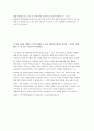 새마을금고중앙회 자기소개서 2022년] 새마을금고중앙회 자소서 지원동기를 희망하는 업무와 관련지어 기술 본인의 강점과 입회 후 추진하고 싶은 일 지원자의 단점 3가지 급변하는 금융환경 속에서 새마을금고중앙회가 당면한 과제와 해결방안 SWOT 분석을 활용 4페이지