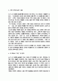 누가 내 치즈를 옮겼을까 줄거리 요약 및 가장 기억에 남는 구절과 누가 내 치즈를 옮겼을까 읽고 느낀점 - 누가 내 치즈를 옮겼을까 독후감,서평 4페이지