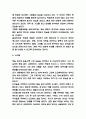 누가 내 치즈를 옮겼을까 줄거리 요약 및 가장 기억에 남는 구절과 누가 내 치즈를 옮겼을까 읽고 느낀점 - 누가 내 치즈를 옮겼을까 독후감,서평 5페이지