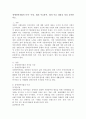 장애인복지법의 목적·이념, 법의 주요용어, 법의 주요 내용을 정리 요약하시오. 2페이지